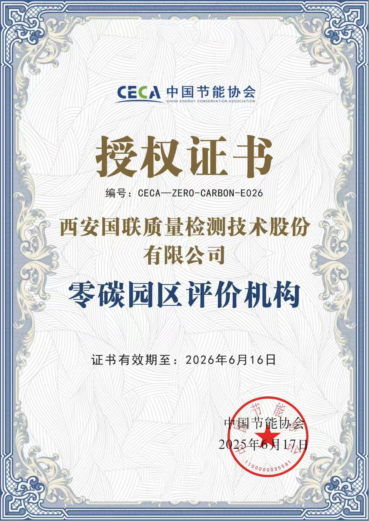 亿万先生MR质检零碳工厂.jpg