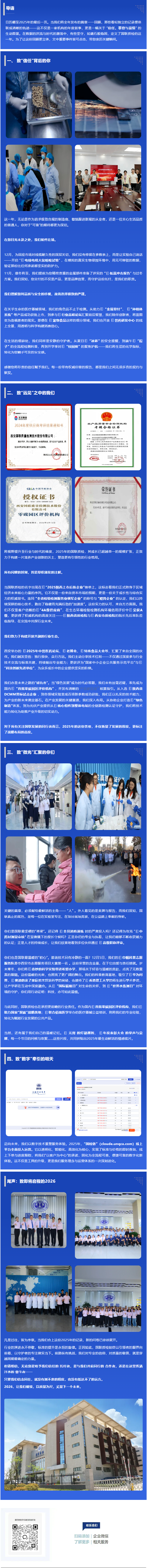 wechat_longscreenshot_2026-01-09_184321_189.png