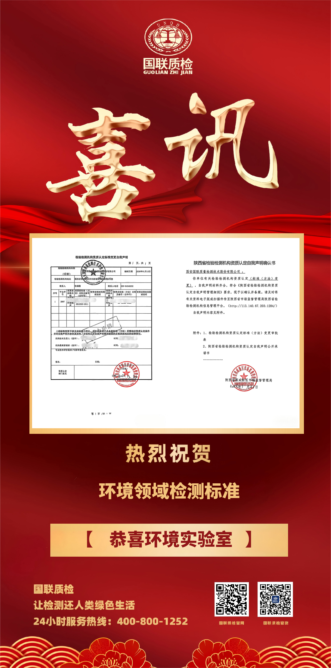 微信图片_20251230172101_856_514(1)-1111.jpg