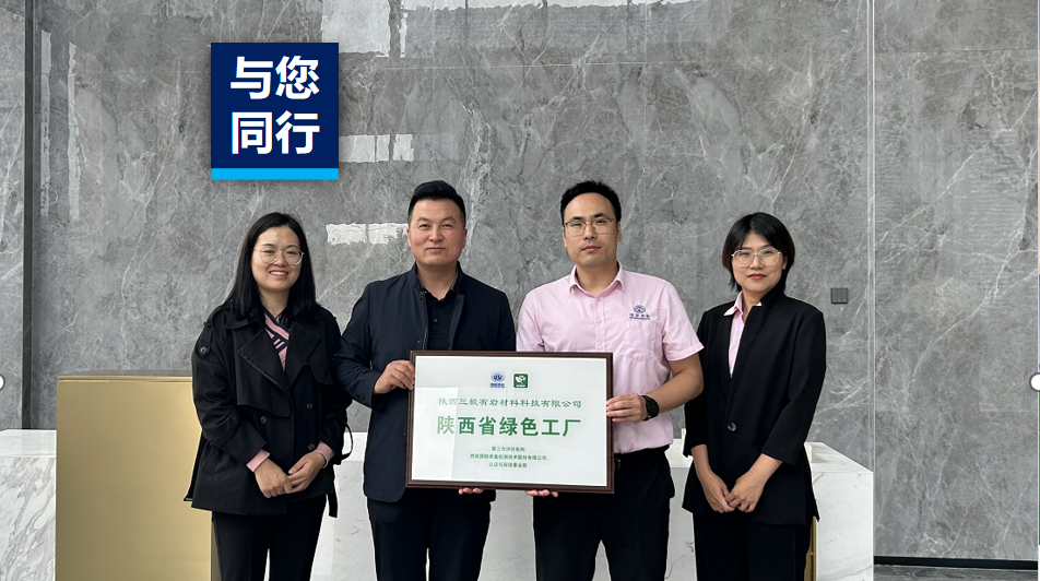 成功入选陕西省工业和信息化厅公示2023年度绿色造作名单。