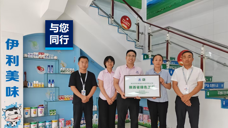 绿色工厂标杆 | 一瓶奶背后的「绿色」奥秘，与伊利乳业一路开启低碳生涯！