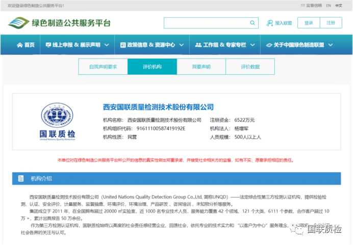 与您同业 | 亿万先生MR质检 X 中联玻璃：绿色低碳、循环出产，增添「含绿量」