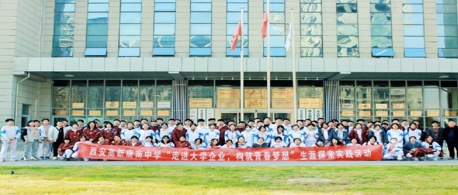 科普活动 | 西安市唐南中学200余名师生走进亿万先生MR质检，开启生涯索求之旅
