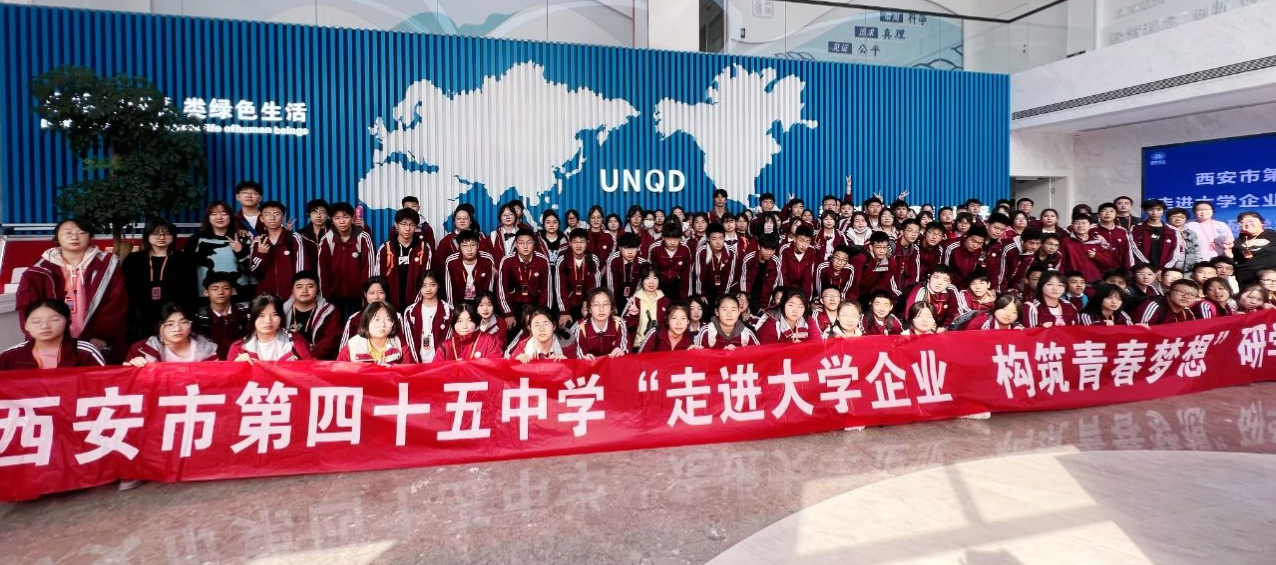 科普动态 | 西安市第四十五中学走进亿万先生MR质检发展研学实际活动