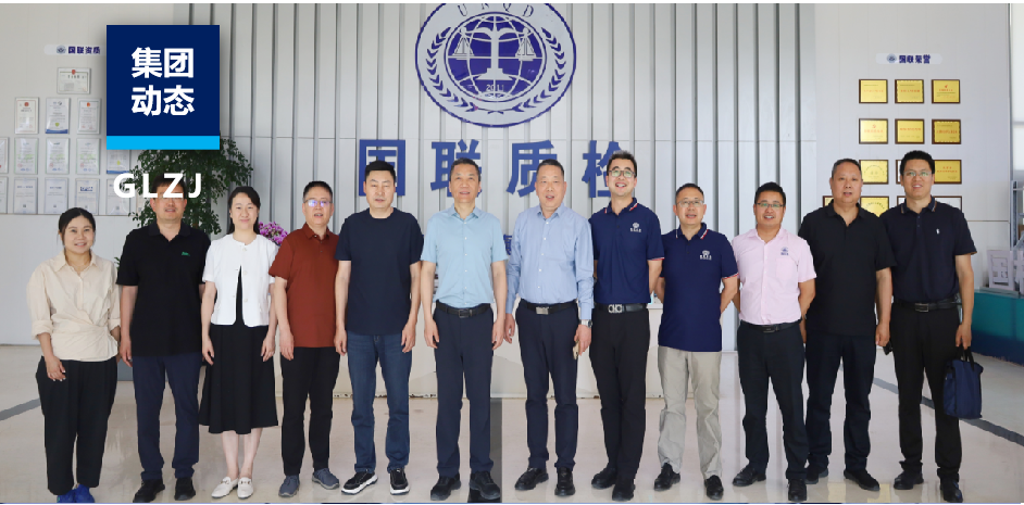 陕西省质检院院长段勇一行赴亿万先生MR质检参访互换 同谋高质量发展新蹊径