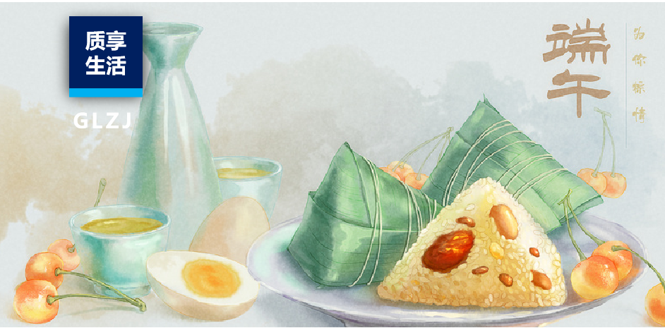 质享生涯 | 从检测数据到避坑指南：粽子安全食用全流程科学手册