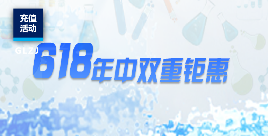 【限时钜惠】亿万先生MR质检618充值福利！速来锁定整年最低优惠