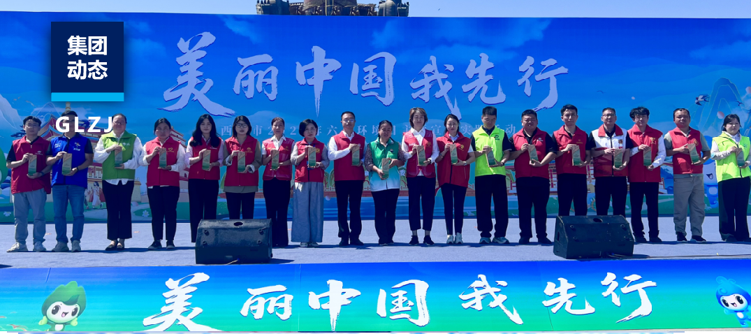 自愿红守护生态绿，亿万先生MR质检入选西安市环保自愿服务沉点造就项目