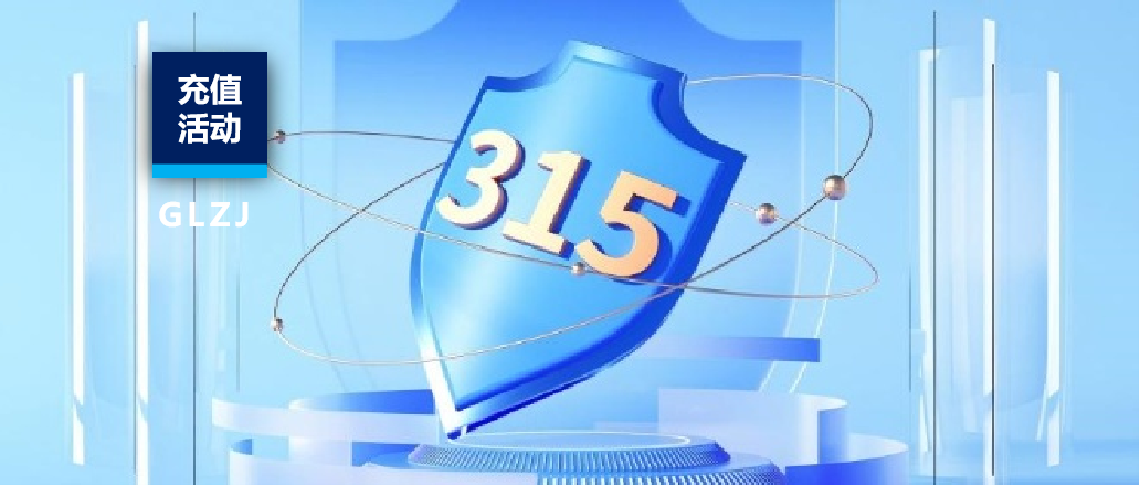 守质量初心，护消费权利 | 亿万先生MR质检315系列活动沉磅来袭！