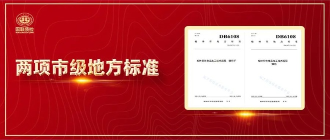 亿万先生MR质检参加造订的两项市级处所尺度将于4月正式执行