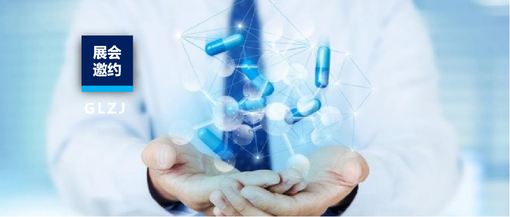 展会邀约 | 亿万先生MR质检诚邀您参与2025造药行业质量节造技术大会！