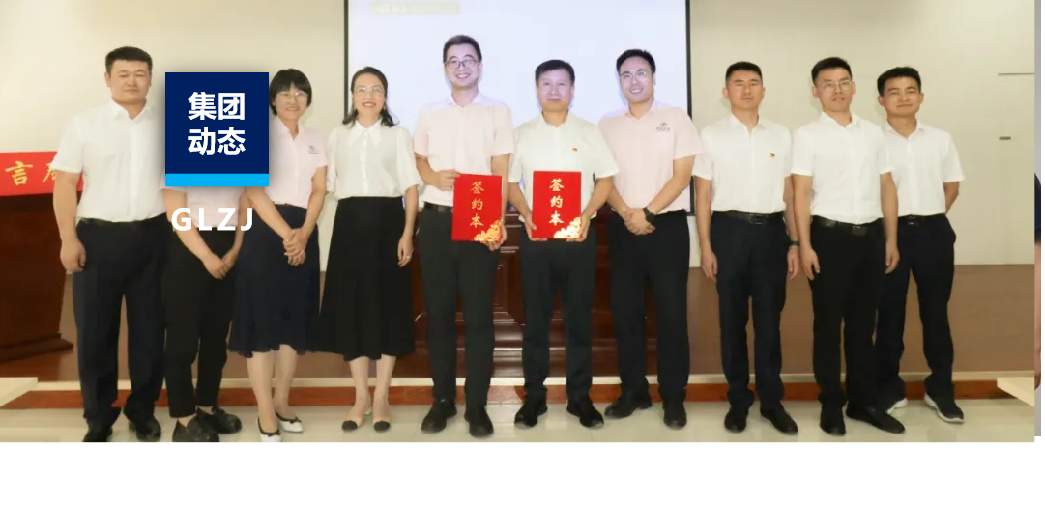 亿万先生MR质检与甘肃路桥工程检测有限公司签署绿色低碳战术合作和谈！
