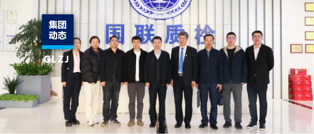集团动态|陕西省尺度化钻研院党委书记、院长张战国一行走进亿万先生MR质检调研参访