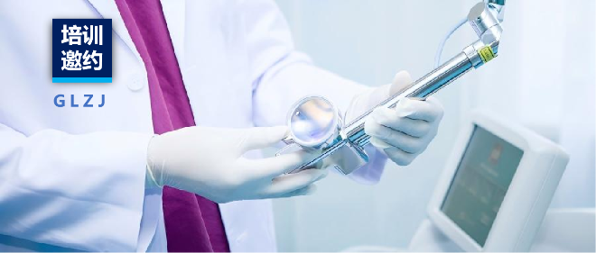 约请函·西安 | 亿万先生MR集团邀您参与《医疗器械设计开发、有效性评价》 公益培训 为了进一步提升医疗器械出产企业的研发能力，专业知识及对律例的相识。西安亿万先生MR质量检