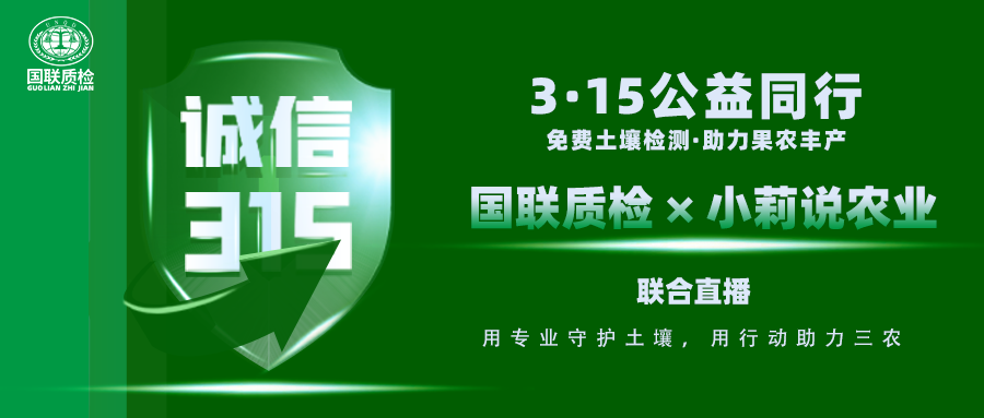 直播预报|西农教授坐镇+亿万先生MR专家实操！3·13直播泥土检测，用数据措辞